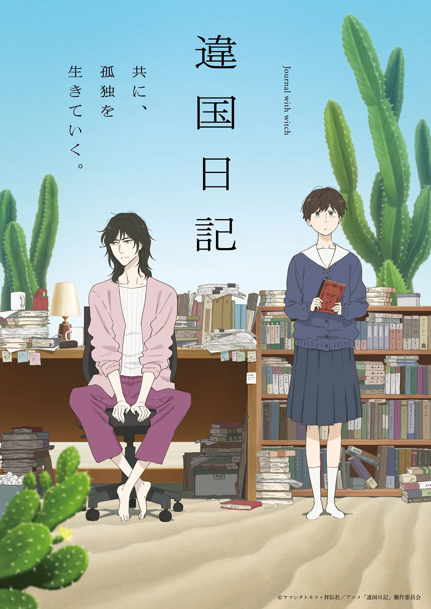 A poster of lady sitting on the office chair and a female student holding a book on her right, behind them is a laarge collection of books.